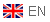 英文